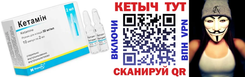 это наркотические препараты  Мариинск  КЕТАМИН ketamine 
